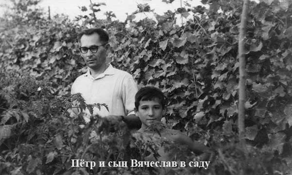 Пётр и Вячеслав в саду.